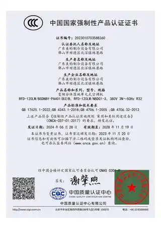 Midea美的 RFD-120LW__N8DG1-3变频柜机套机极地白美的